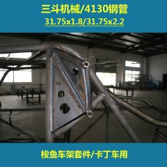 赛车防滚架用4130无缝管/38.1*2.5*3000mm，三斗机械