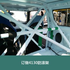 赛车防滚架用4130无缝管/38.1*2.5*3000mm，三斗机械